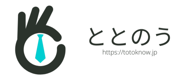 ととのう｜あなたがコア業務に集中できる環境をととのえます！